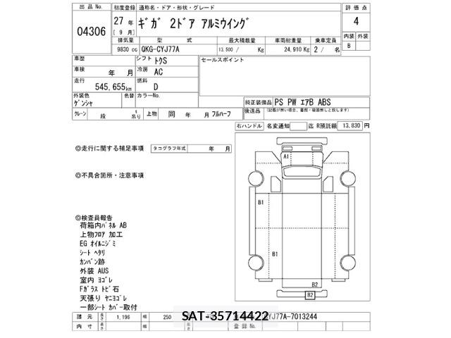 Isuzu GIGA 2015 8758267-2