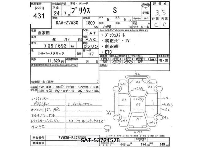 Toyota PRIUS 2012 8863003-2