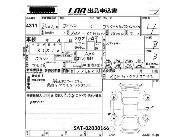 Toyota ISIS 2014 8948011-2