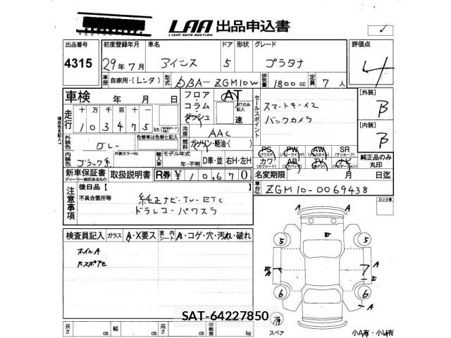 Toyota ISIS 2017 8948012-2