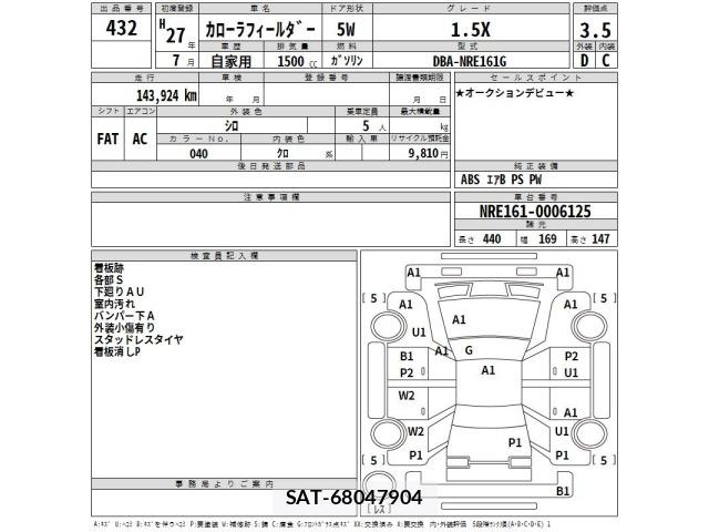Toyota COROLLA FIELDER 2015 8669714-2