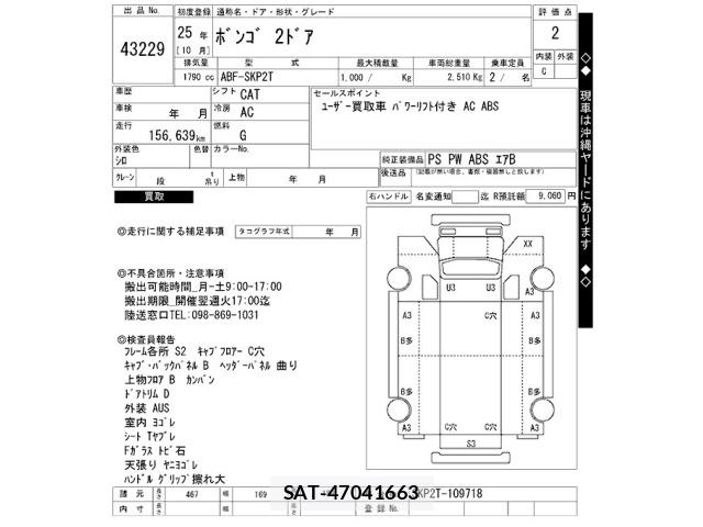 Mazda BONGO TRUCK 2013 8719162-2