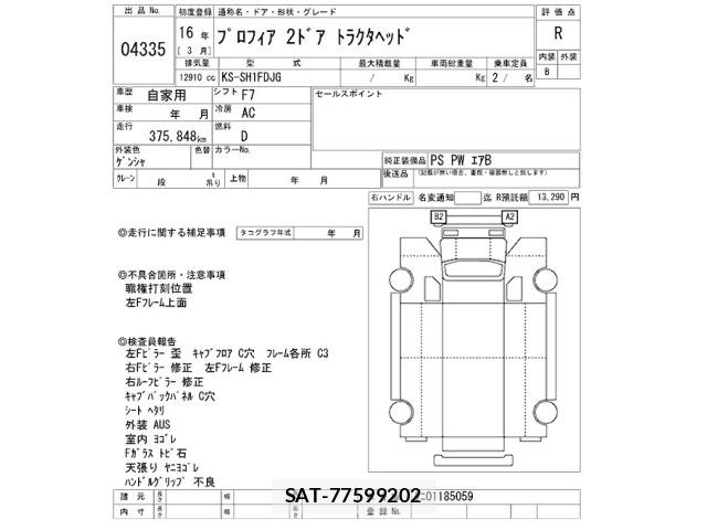 Hino PROFIA 2004 8679420-2