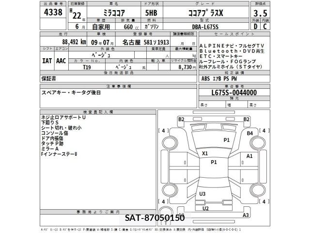 Daihatsu MIRA COCOA 2010 8751789-2
