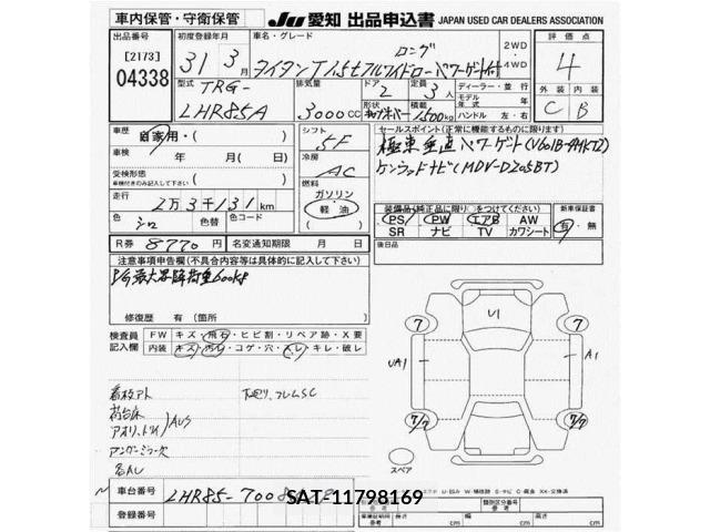 Mazda TITAN 2019 8786785-2