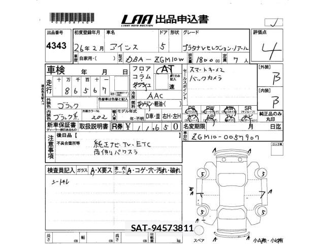Toyota ISIS 2014 8948024-2