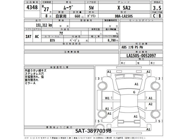 Daihatsu MOVE 2015 8935890-2