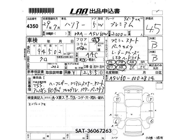 Toyota HARRIER 2017 8680401-2