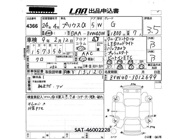 Toyota PRIUS 2012 8938743-2