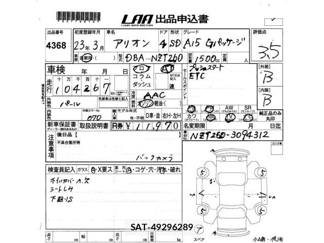 Toyota ALLION 2011 8918759-2