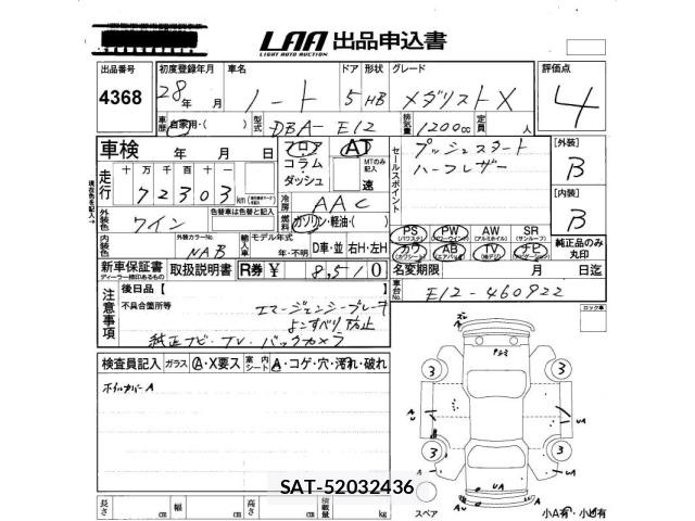 Nissan NOTE 2016 8776133-2