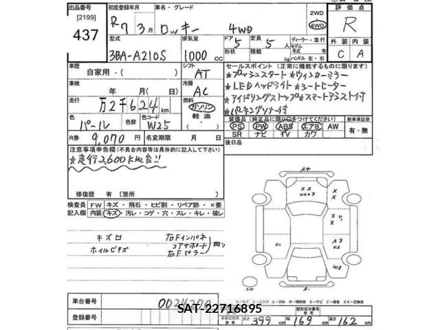 Daihatsu ROCKY 2025 8669880-2