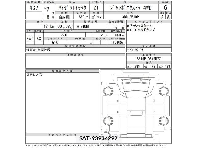 Daihatsu HIJET TRUCK 2025 8689113-2