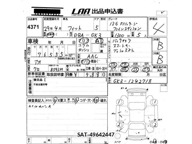 Honda FIT 2017 8703769-2