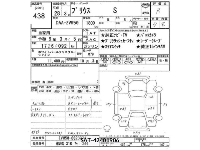 Toyota PRIUS 2016 8863004-2