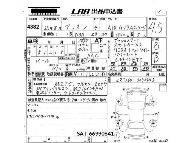Toyota ALLION 2013 8918767-2
