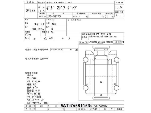 Isuzu GIGA 2018 8858169-2