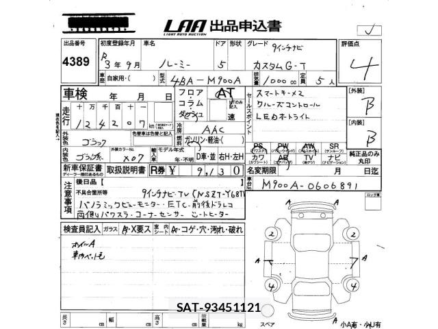 Toyota ROOMY 2021 8714672-2