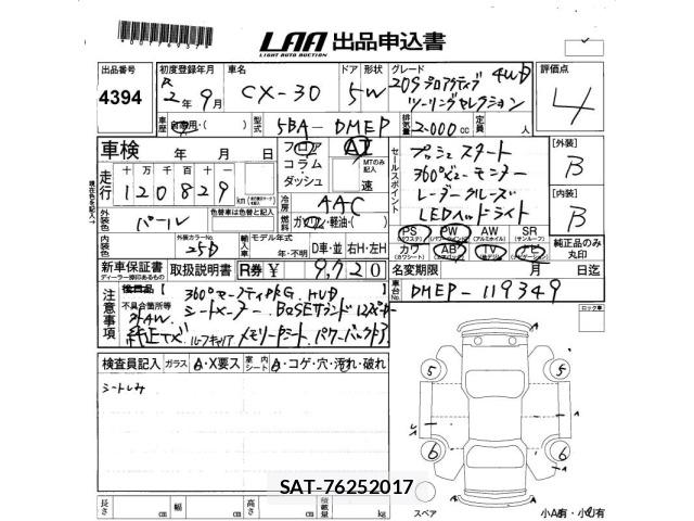 Mazda CX-30 2020 8679390-2