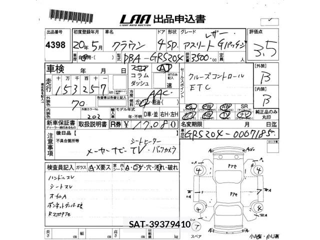 Toyota CROWN 2008 8680465-2