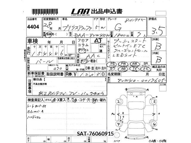 Toyota PRIUS 2016 8938744-2