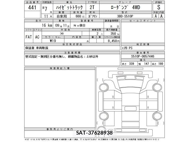 Daihatsu HIJET TRUCK 2025 8689118-2
