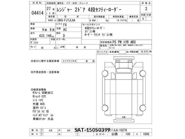 Hino RANGER 2015 8758737-2