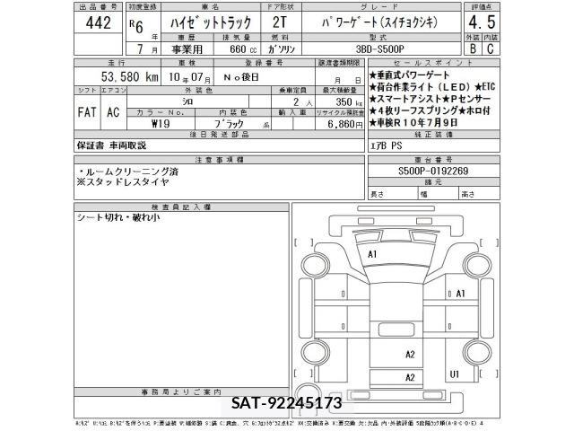 Daihatsu HIJET TRUCK 2024 8761322-2