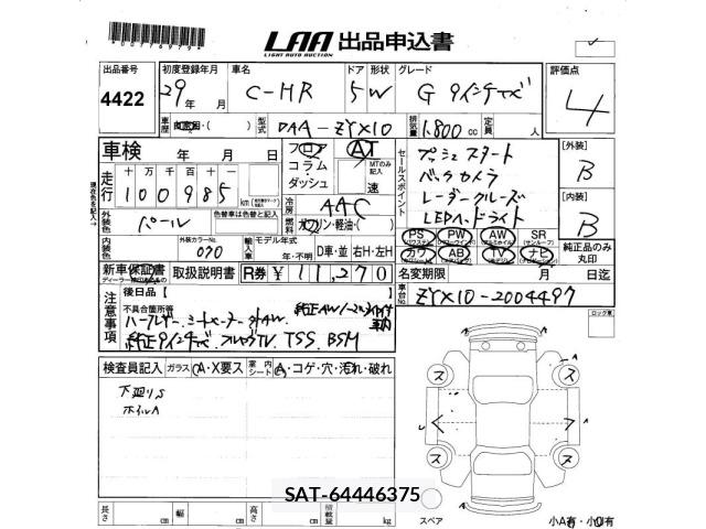 Toyota C-HR 2017 8768367-2