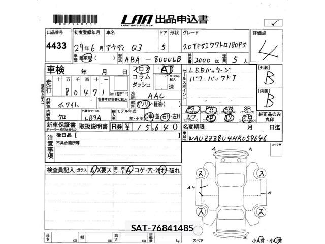 Audi Q3 2017 8704874-2