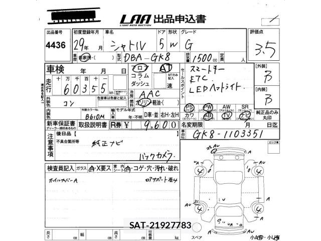 Honda SHUTTLE 2017 8715391-2