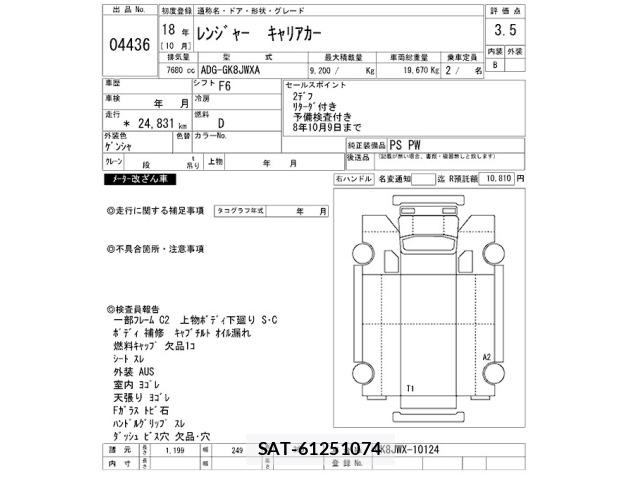 Hino RANGER 2006 8679158-2