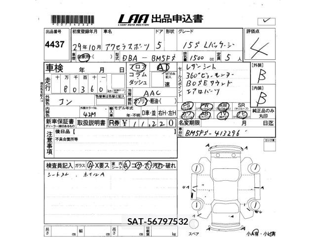 Mazda AXELA 2017 8719039-2