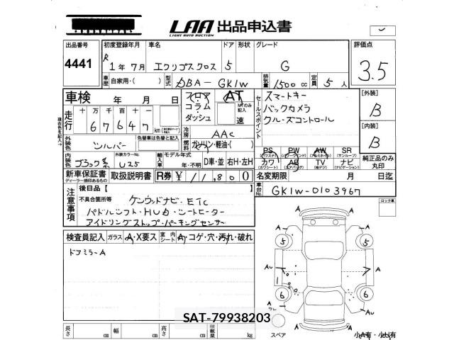 Mitsubishi ECLIPSE CROSS 2019 8718918-2