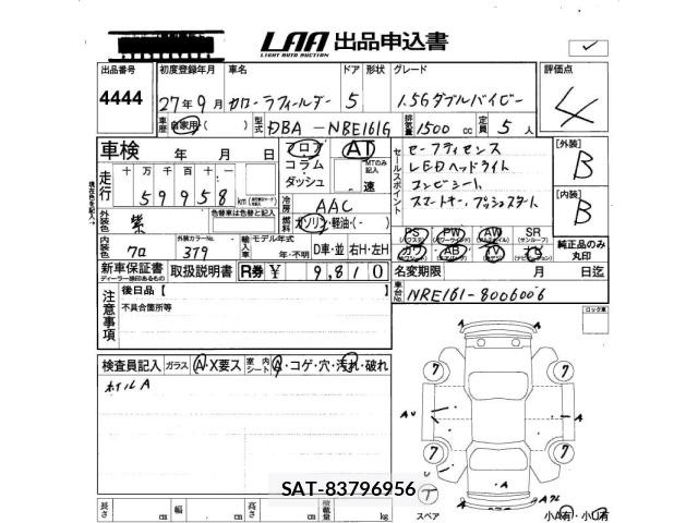 Toyota COROLLA FIELDER 2015 8953093-2