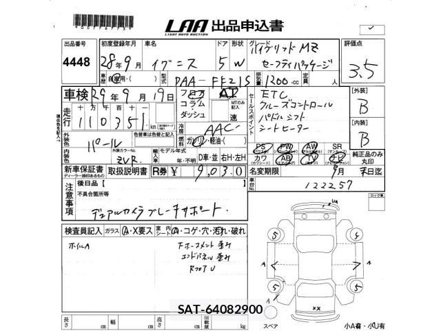 Suzuki IGNIS 2016 8751147-2