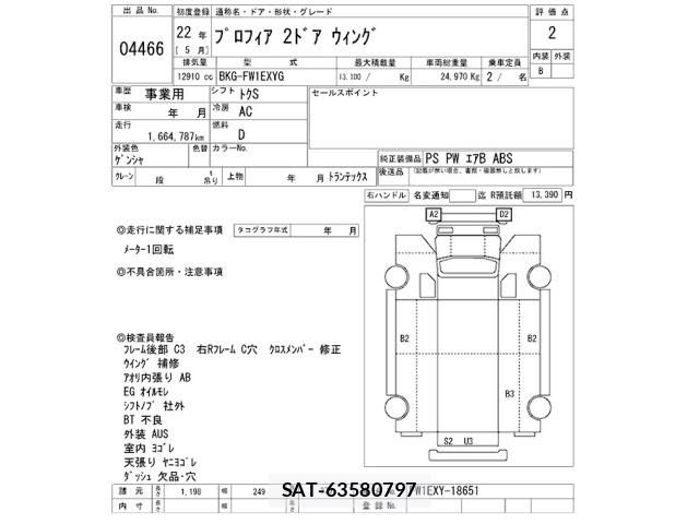 Hino PROFIA 2010 8722825-2