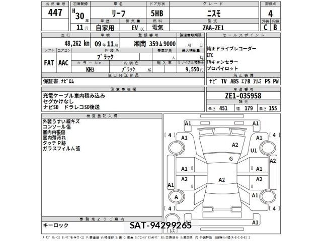 Nissan LEAF 2018 8675792-2