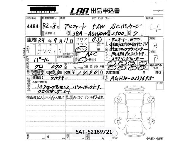 Toyota ALPHARD 2020 8716548-2