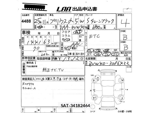 Toyota PRIUS 2013 8938745-2