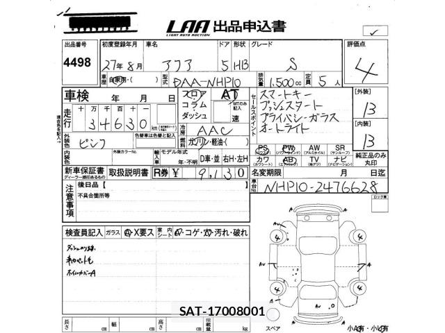 Toyota AQUA 2015 8705922-2