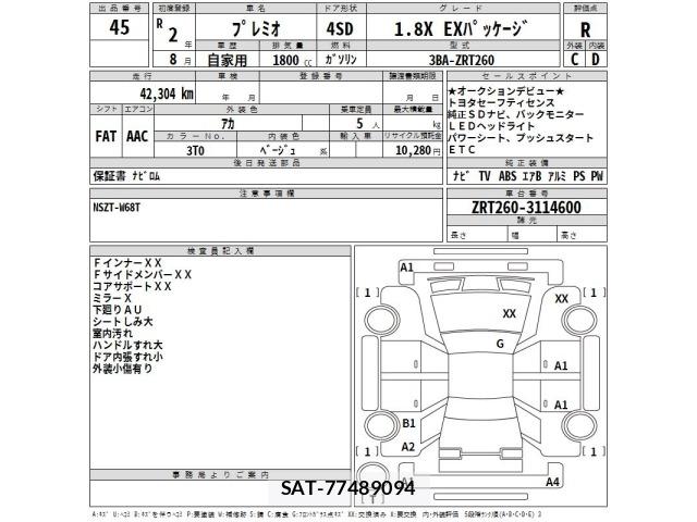Toyota PREMIO 2020 8722444-2