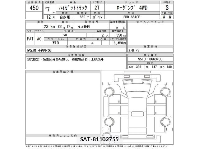 Daihatsu HIJET TRUCK 2025 8689119-2