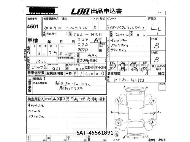 Nissan ELGRAND 2008 8709708-2