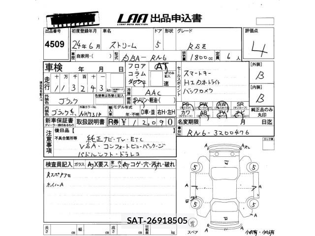 Honda STREAM 2012 8718030-2