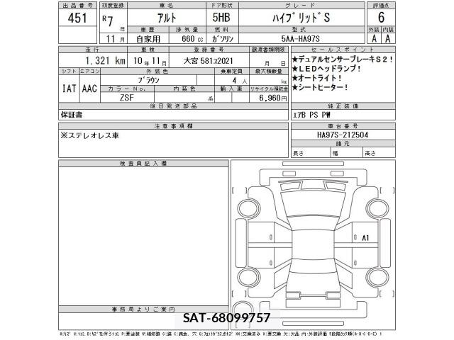 Suzuki ALTO 2025 8913508-2