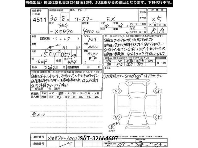 Toyota COASTER 2018 8772948-2