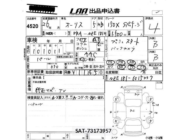 Toyota AURIS 2014 8705355-2