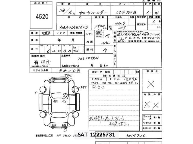 Toyota COROLLA FIELDER 2016 8893066-2