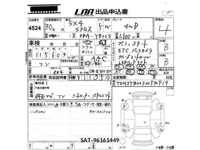 Suzuki SX4 2018 8718644-2